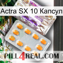 Actra SX 10 Капсул new12